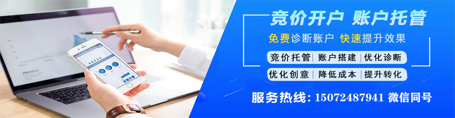 高州百度推广返点